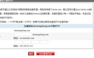 域名绑定后，为何文章链接仍显示原空间商域名？解析与解决方案