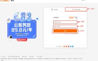 阿里云域名怎么解析到别的服务器