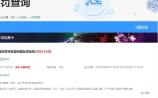 如何查询域名是否被处罚，全面指南