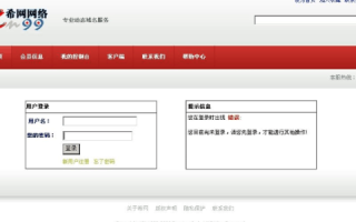 3322动态域名，免费注册与使用的全面指南