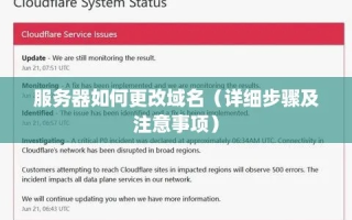 域名修改全攻略，从购买到成功变更的详细步骤