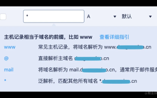 关于.org域名备案的详细解析与指南