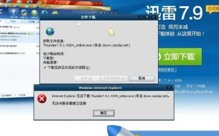 迅雷无法连接网络但网页可浏览，解析百度首页打不开的域名解析器错误