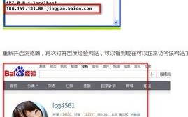 有的网站可以登录，有的网站会显示域名解析错误 错误代码105 为什么？