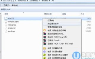 如何通过修改Hosts文件实现自定义域名访问指定网址