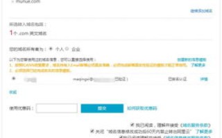 如何把域名从易名转到阿里云