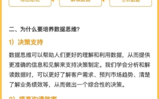 八度数据的奥秘，解锁数据驱动决策的无限可能
