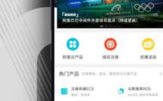 关于开发App的数据库搭建，在阿里云服务器上实现高效数据存储