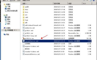 如何在云服务器Windows上搭建Git