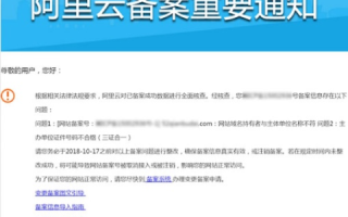 阿里云虚拟主机免费版绑定域名解析成功后怎样完成备案