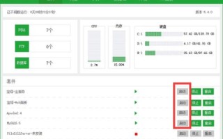 宝塔面板，掌握一键部署的便捷与高效
