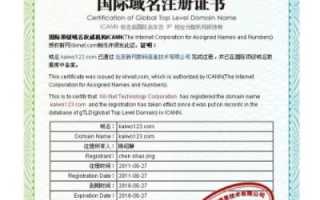 如何证明购买并已备案的域名属于我