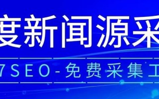站长工具官网，提升网站管理效率的必备平台