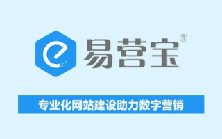 触手可及的高效，易建站平台的稳定之旅