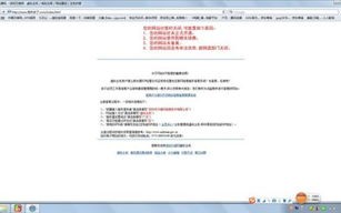 CNNIC中文域名注册条件详解