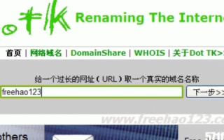TK域名怎么解析？那个A记录输入的IP地址是什么地址呢？