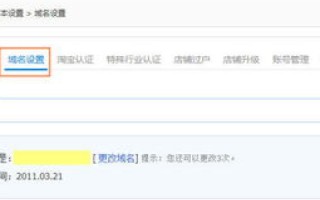为什么我的淘宝二级域名百度查不到？