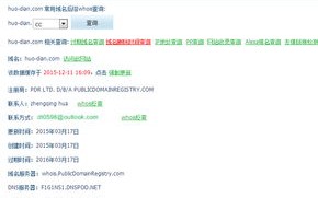 为什么我设置了域名转发却无法显示？揭秘域名转发背后的秘密