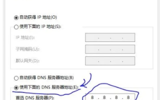 什么是DNS域名解析？QQ等不上去，连接服务器超时怎么办？