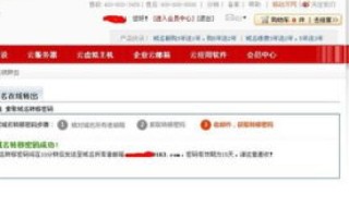 从万网域名转出的问题与解决方案
