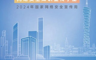 中国安网，织就网络安全防护网，筑牢数字时代安全屏障
