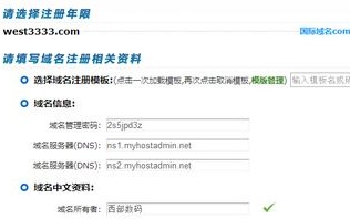 注册域名有什么讲究？