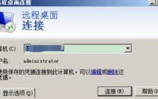 怎样远程到阿里云服务器上