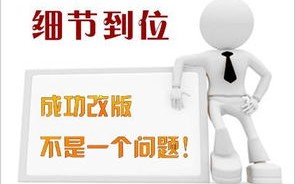 网站换新域名后，之前的域名该如何处理？