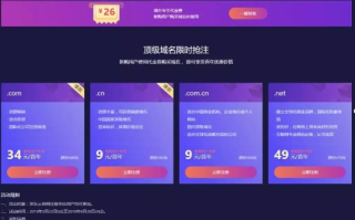 如何购买已注册的域名，全面指南
