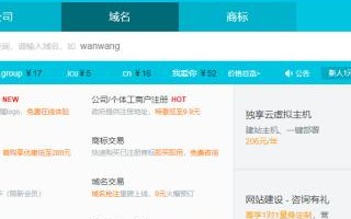万网凭什么拥有域名？为什么要注册？我自己创造个域名可以不？