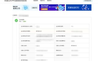 CN域名备案需要提交什么资料