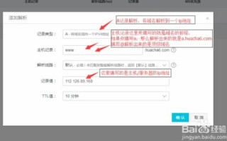 二级域名记录值怎么填，详解与最佳实践