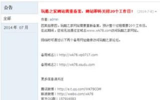 网站的备案和域名不一样，影响、原因及解决方案