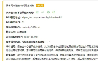 网站被黑后域名无法解析到IP，访问时的连接错误及其紧急应对措施