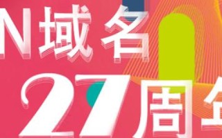 中文域名公司后缀解析，解锁高效访问的秘诀