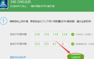 电脑提示域名解析错误连不上网，原因、解决方法及预防措施