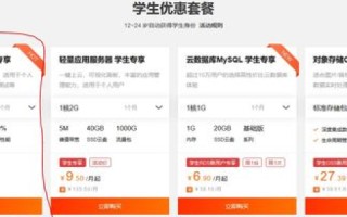 阿里云服务器购买需要知道的要点