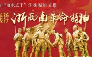 上海龙联，铸魂育人 传承红色基因新篇章
