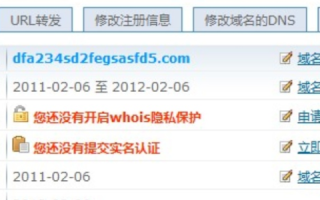 西部数码域名怎么解析