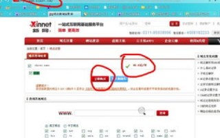我们公司的域名到期了，现在要在万网续费，但域名并非在万网注册