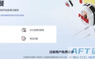 永久免费云主机怎么用，全面指南与实战技巧