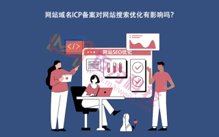 域名不备案会不会被封？详解域名备案的重要性与后果