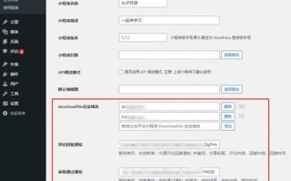 如何将WordPress博客的域名从不带www转向带www的域名