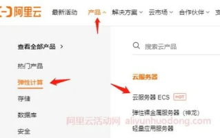 阿里云ECS服务器上上传网站的详细步骤