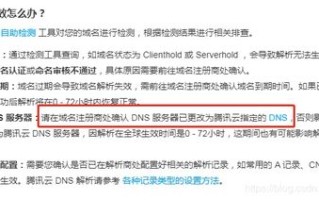 确保网站顺利上线，域名解析与服务器配置全攻略