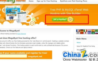 如何在免费空间里让PHP程序顺利运行