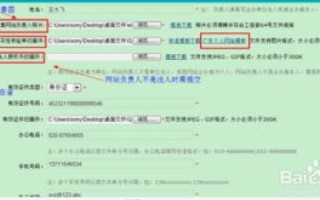 团购网域名备案问题解析，合规运营与用户体验的平衡