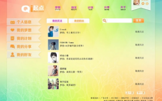 免费空间申请，打造个人网站的起点