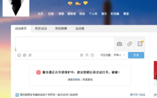 为什么QQ空间打不开，点击时总是弹出域名访问提示的网站？