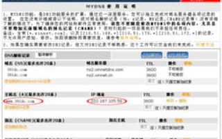 我的域名解析何时生效？详解域名解析的生效时间与影响因素